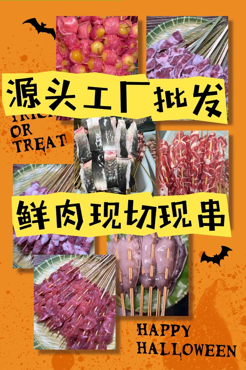 烧烤旺季必备鲜肉串清单 源头工厂直销，一口鲜嫩承包你的夏夜