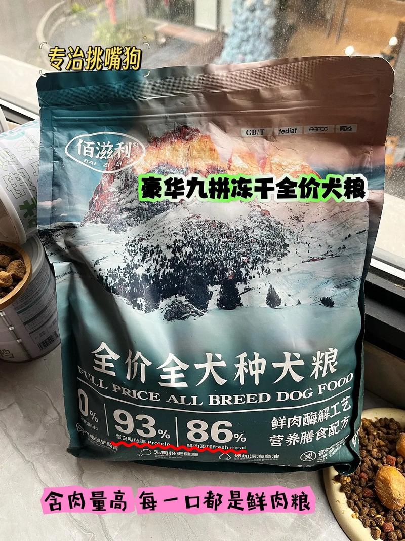 佰滋利通用型鲜肉粮 口口都是肉肉