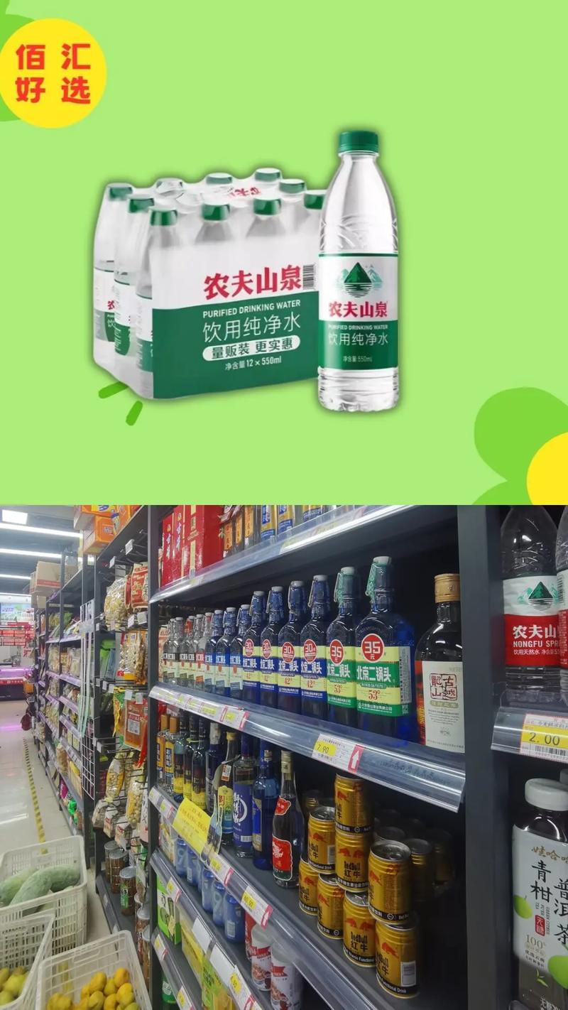 佰汇好选&middot;双汇冷鲜肉工厂直配中心,好货推荐,农夫山泉纯净水5